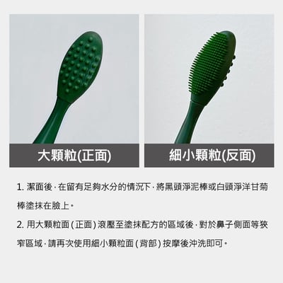 Milk Touch黑頭粉刺清除泥棒含矽膠毛孔刷一組10