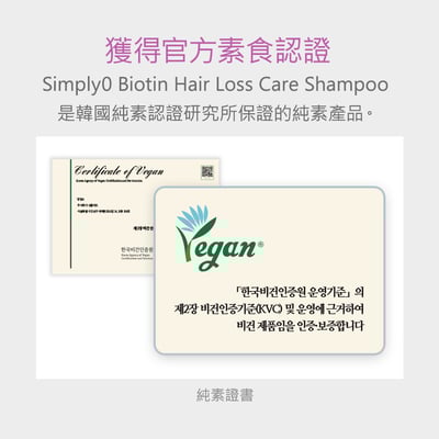 SimplyO 生物素脫髮護理洗髮水500ml3