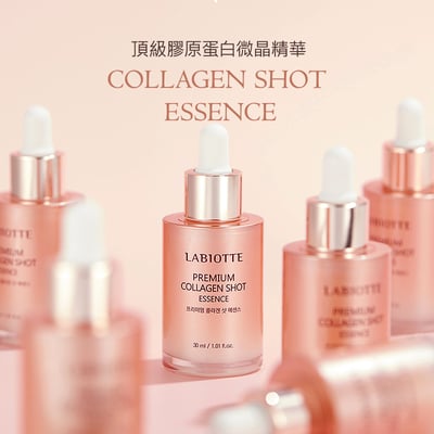 Labiotte 頂級膠原蛋白微晶精華30ml1