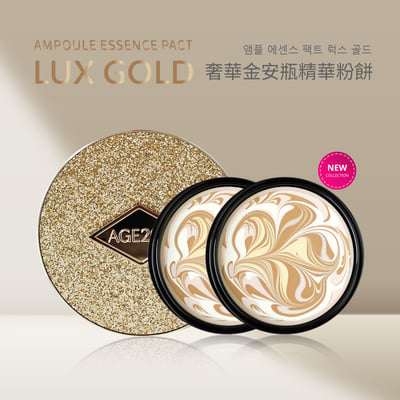 Age20's LUX GOLD奢華金安瓶精華粉餅1殼2蕊(14g*2) 公司貨附發票 / 平輸品1