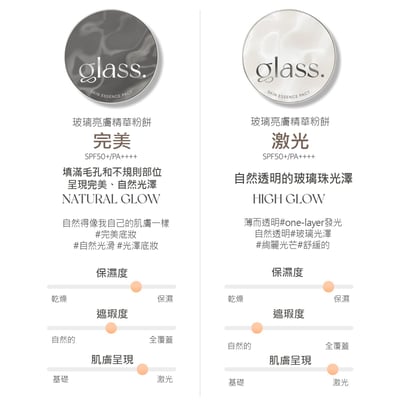 Age20's Glass玻璃亮膚精華粉餅(完美)一殼2蕊8