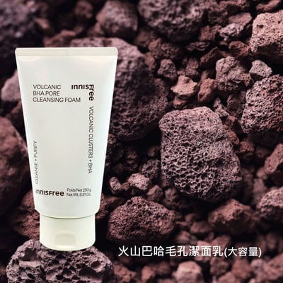 Innisfree火山巴哈毛孔潔面乳【大容量】250g5