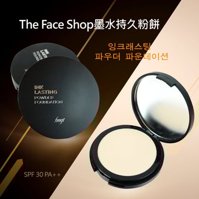 The Face Shop 墨水持久粉餅 SPF 30 PA++ 蜜粉餅 蜜粉2