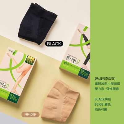 東國센시안(森西安) 小腿壓力襪 放鬆小腿循環 壓力套、彈性腿套男女通用3