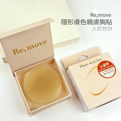 韓國Re,move 隱形膚色親膚胸貼(無膠型) 隱形文胸 夏季細肩帶 無袖背心必備配件2