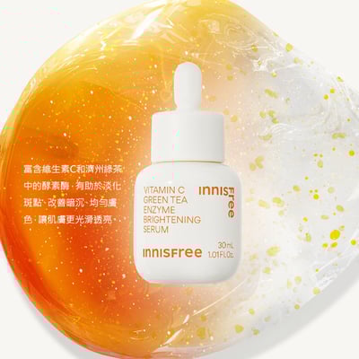 Innisfree維他命C綠茶淡斑精華30ml【贈品】綠茶氨基保濕潔面乳30g+綠茶籽玻尿酸保濕精華10ml6