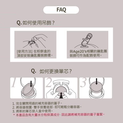 Age20's高遮瑕精華粉餅HG(極光版) 一殼一蕊無吊飾9