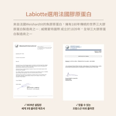 Labiotte蘭歐緹膠原蛋白豐盈緊緻霜 第二代升級版8