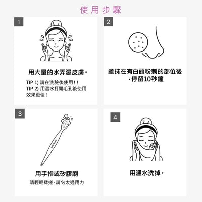 Milk Touch 矽膠毛孔刷4