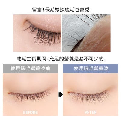 Milk Touch睫毛精華液 保養液10