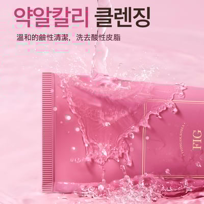 韓國I'm from無花果酵素潔面乳6