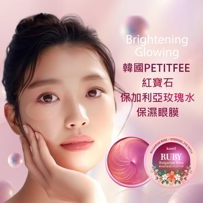 韓國PETITFEE紅寶石&保加利亞玫瑰水凝眼膜貼 眼周保濕1