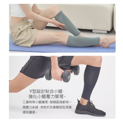 東國센시안(森西安) 小腿壓力襪 放鬆小腿循環 壓力套、彈性腿套男女通用5