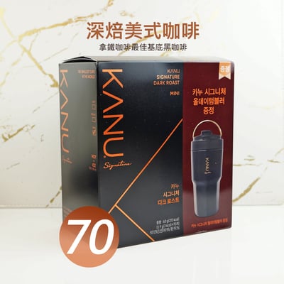 KANU Mini 다크 로스트(深焙)美式咖啡0.9gx70包精美禮盒贈隨行杯一個孔劉代言金牌頂級享受 混合咖啡豆2