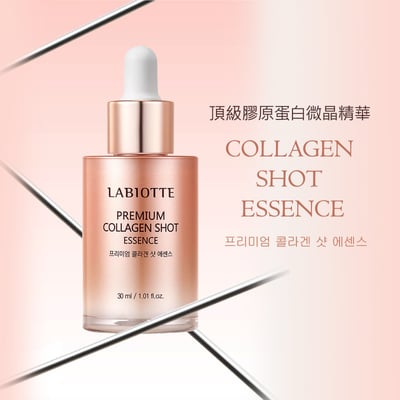 Labiotte 頂級膠原蛋白微晶精華30ml2