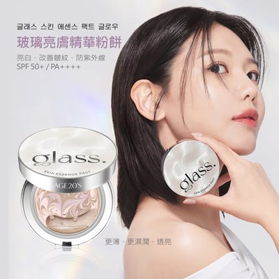 Age20's Glass玻璃亮膚精華粉餅(激光)一殼2蕊 買就送防曬乳15ml2