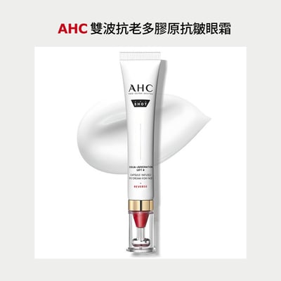 AHC醫美科研雙波多肽膠原抗皺眼霜30ml6
