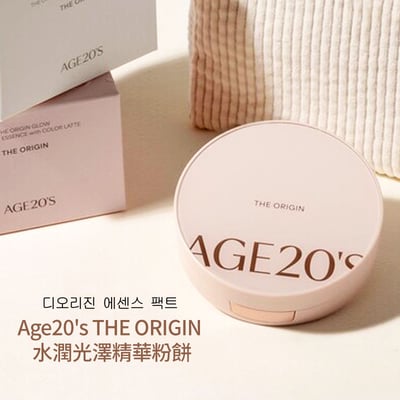 Age20's THE ORIGIN水潤光澤精華粉餅 一殼2蕊3