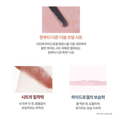 Labiotte 蘭歐緹 Prestige 膠原蛋白雙效面膜3