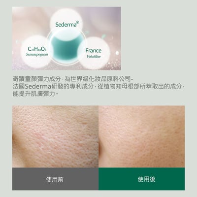 SUNGBOON EDITOR 綠番茄緊緻毛孔安瓶40ml新包裝3