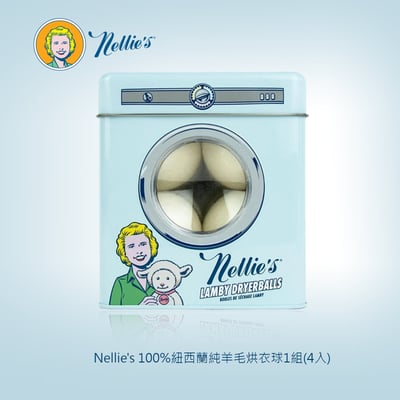 Nellie's 100%紐西蘭純羊毛烘衣球1組(4入)1