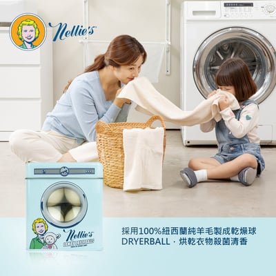 Nellie's 100%紐西蘭純羊毛烘衣球1組(4入)2