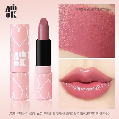 Amok 玻璃亮澤保濕豐盈唇膏4g 韓國CP值最高的唇彩3