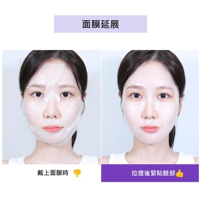 Bioheal 3D全臉提拉面膜 緊實下巴輪廓線條 買3片送BOH提拉精華液2ml 白繃帶機能性面膜14