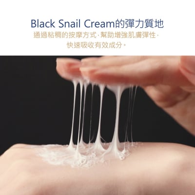 Dr.G頂級黑蝸牛全效乳霜 宋仲基代言醫美級 亮白 、防止肌膚老化、恢復肌膚彈性6