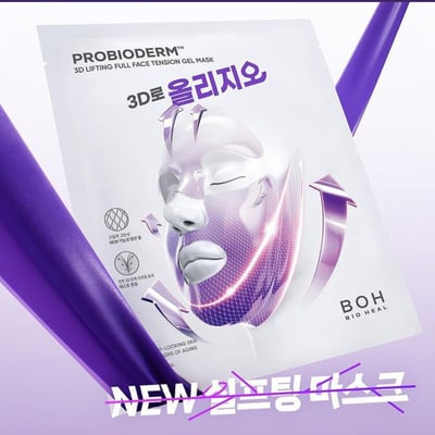 Bioheal 3D全臉提拉面膜 緊實下巴輪廓線條 買3片送BOH提拉精華液2ml 白繃帶機能性面膜15