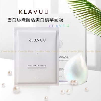 KLAVUU 雪白珍珠賦活美白精華面膜3片入1