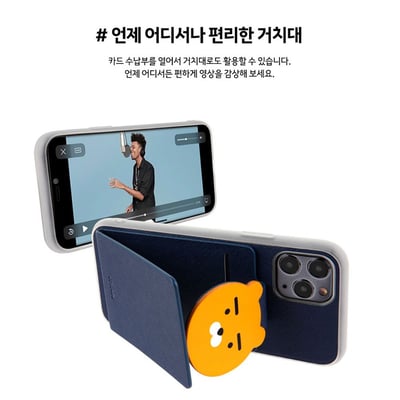 Kakao PU卡夾式後掀蓋手機保護套 for iphone11、iphone128