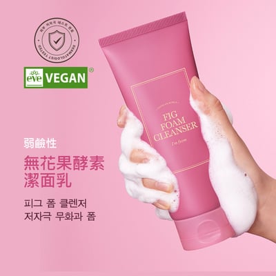 韓國I'm from無花果酵素潔面乳1
