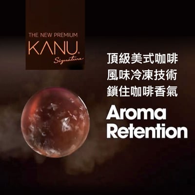 KANU中焙/深焙美式咖啡60包 Mini 孔劉代言金牌頂級享受 混合咖啡豆 公司貨附發票3