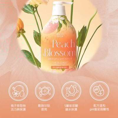 Happy Bath蜜桃花香保濕沐浴乳900g 大容量 全家人適用4