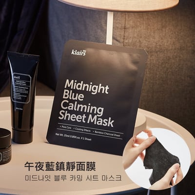 Klairs午夜藍鎮靜保濕面膜5片-夜晚修復夜行俠4