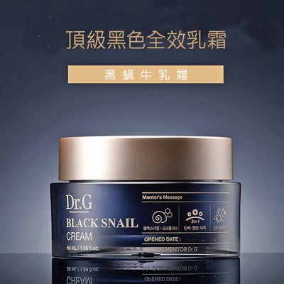 Dr.G頂級黑蝸牛全效乳霜 宋仲基代言醫美級 亮白 、防止肌膚老化、恢復肌膚彈性9