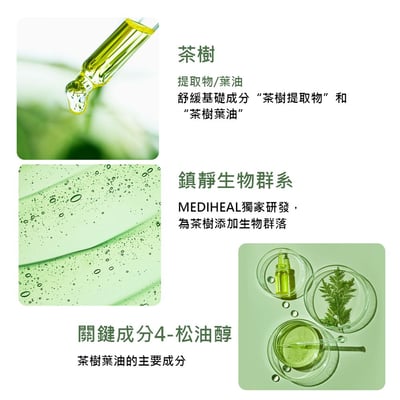 Mediheal 茶樹精華面膜(4片入) 抗痘控油 舒緩鎮定 Olive Young 面膜類銷售冠軍6
