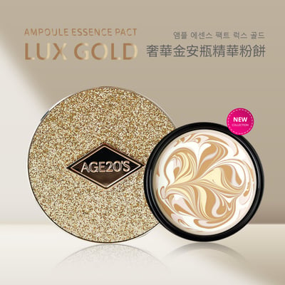 Age20's LUX GOLD奢華金安瓶精華粉餅1殼1蕊14g 公司貨附發票 / 平輸品1