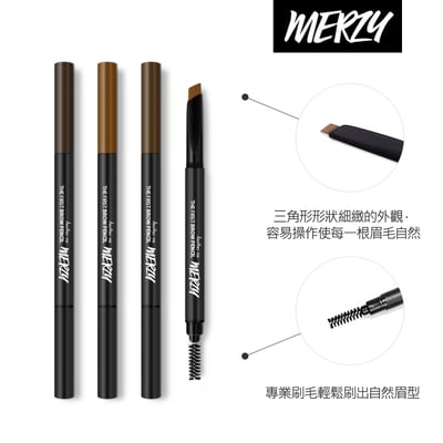 MERZY防水第一眉筆The first brow pencil3