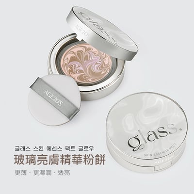 Age20's Glass玻璃亮膚精華粉餅(激光)一殼2蕊 買就送防曬乳15ml10