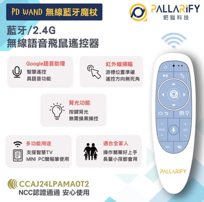 PD WAND 無線藍牙魔杖3