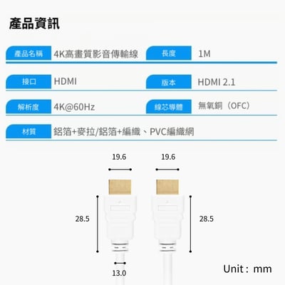 Pallarify 4K高畫質影音傳輸線 HDMI to HDMI8