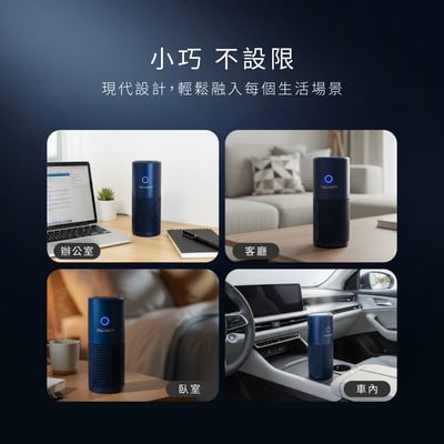 【PD AIR】車用空氣清淨機