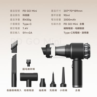 PD GO MINI 隨手吸塵器8