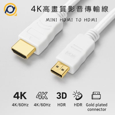 Pallarify 4K高畫質影音傳輸線 mini HDMI to HDMI (可搭配安卓機使用)1