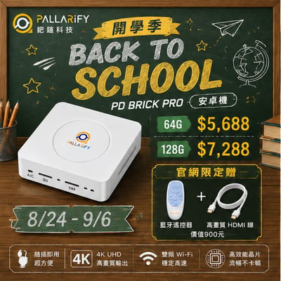 PD BRICK PRO｜CarPlay 安卓機・車用安卓盒1