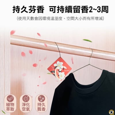 Pallarify 蛇來運轉香氛片 Fragrant - 8cm*8cm