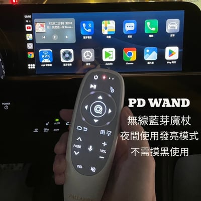 PD WAND 無線藍牙魔杖5