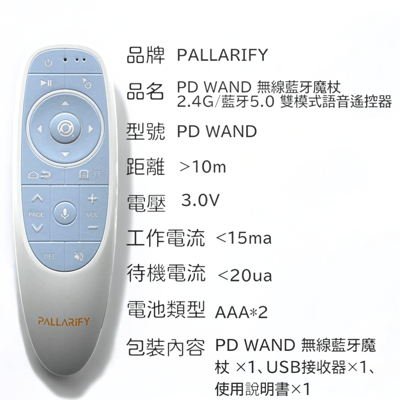 PD WAND 無線藍牙魔杖6